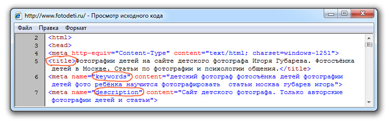 Пример как выглядит html-код страницы сайта