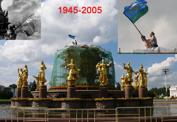 Фотографии с празднования дня десантника в Москве, фотоприкол