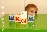 Игры с кубиками Зайцева на занятиях в детском центре, снимок из архива детского фотографа