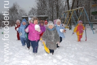 Снежные забавы, детские фотографии из фотогалереи «Дети играют