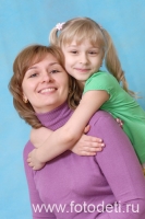 Дочка обнимает маму , фотография на сайте fotodeti.ru