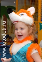 Детский костюм лисички в Москве, фото сделано на детском празднике