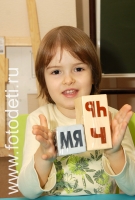 Девочка складывает слова из кубиков Зайцева, снимок из архива детского фотографа