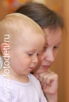 Ребёнок думает вместе с мамой , фотография на сайте fotodeti.ru