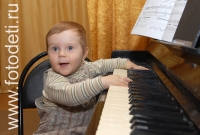 Малыш за фортепьяно, фотоизображения маленьких музыкантов