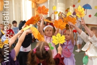 Дети танцуют танец с листьями на детском празднике, фотографии детских праздников