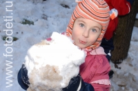 Снежные ком, фото детей в фотобанке fotodeti.ru