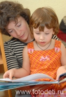 Фотогалерея, посвящённая тому, как ребёнок учится с мамой , фотография на сайте фотодети.ру
