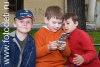 Дети с электронной игрушкой, фото детей на сайте fotodeti.ru