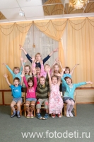 Взрыв эмоций на фотографии детской группы , фото на сайте fotodeti.ru