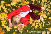 Счастливый ребёнок на природе, фотоснимок детского фотографа и психолога Губарева Игоря