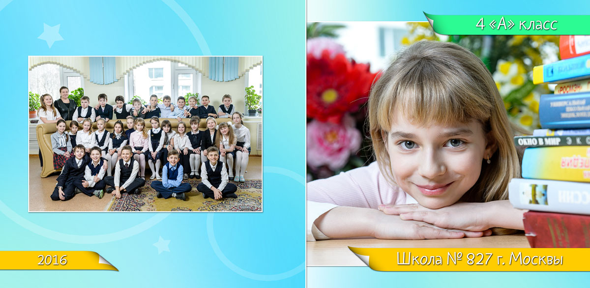 Обложка фотокниги выпускника начальной школы